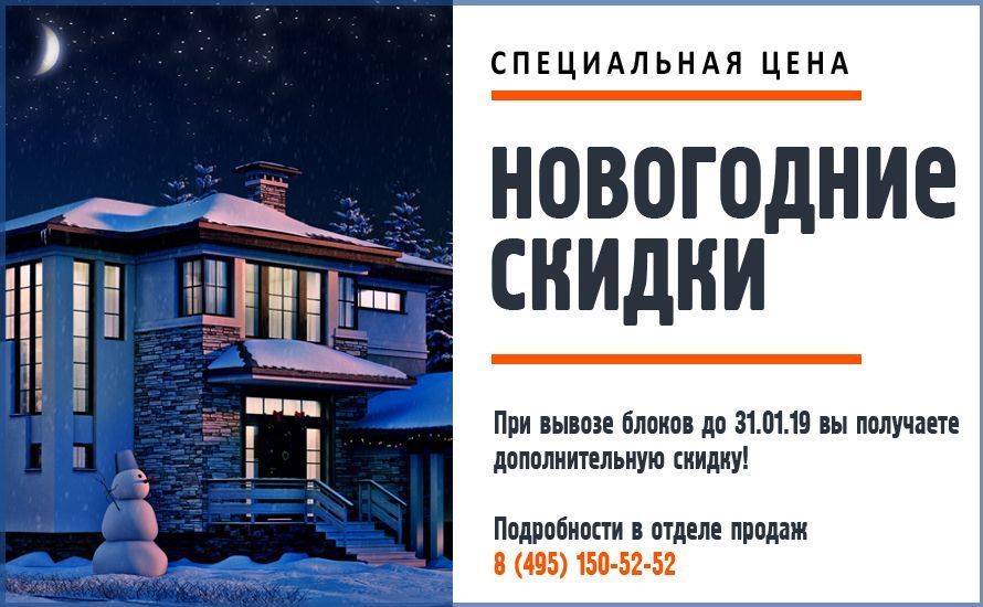 Новогодние скидки Новогодние скидки